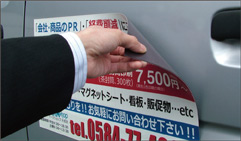 マグネットシートは、貼り剥がしがとっとも簡単
