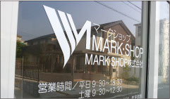 カッティングシートの加工専門店｜MARKSHOP